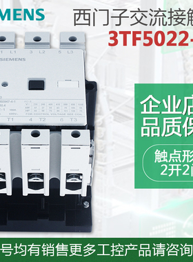 原装西门子3TF50 交流接触器式继电器3TF5022-0XM0 3TF50 22-OXMO