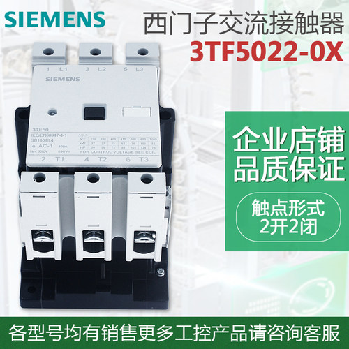 原装西门子3TF50 交流接触器式继电器3TF5022-0XM0 3TF50 22-OXMO