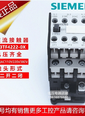 西门子接触器式继电器3TF4222-0XM0 3TF42 22-0X 3TF4222 3TF42