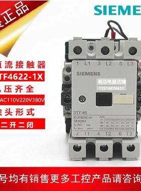 西门子直流接触器式继电器3TF4722-1XB4 DC24V 3TF47