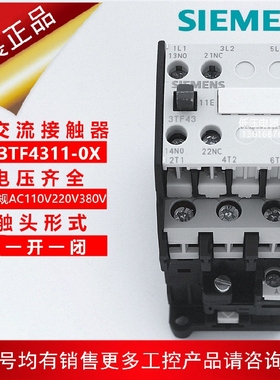西门子接触器式继电器3TF4311-0XM0 3TF43 11E-0X AC110V AC220V