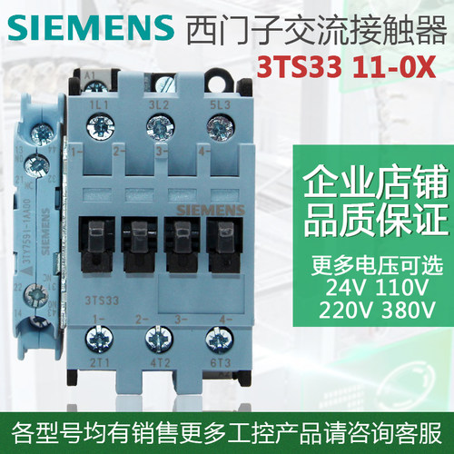 接触器交流接触器SIEMENS/西门子