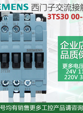 原装西门子3TS交流接触器 低压接触器 3TS3000-0XM0 3TS3000-0X