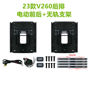 奔驰威霆V260后排座椅手动改电动前后滑轨改装套件无轨支架