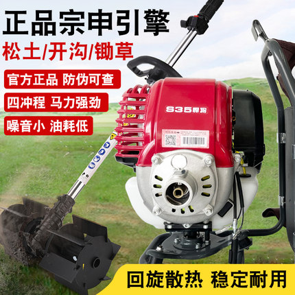 宗申s35动力四冲程割草机背负式打边大功率开荒除草s40汽油割灌机