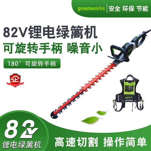 greenworks格力博82v绿篱机充电式锂电双刃篱笆剪茶树重修采茶机 - 封面