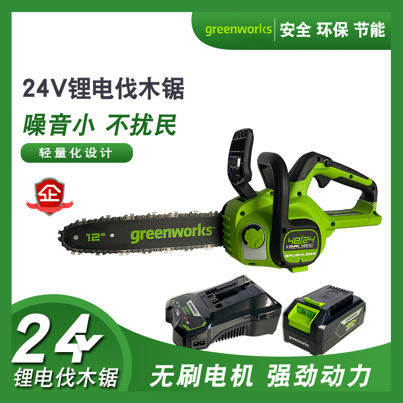 格力博单手锂电锯无刷毛竹链锯