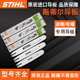 250 381汽油伐木锯油锯导板14 斯蒂尔MS180 20寸链条刀导板