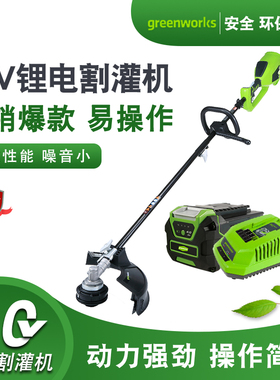 greenworks格力博40v割草机锂电割灌打草机电动除草机家用多功能