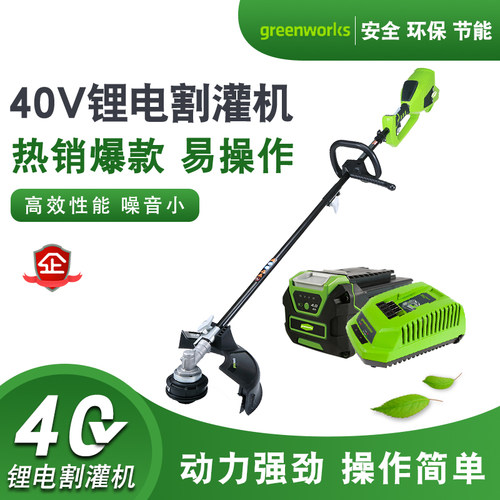 格力博40v割草机锂电割灌打草机