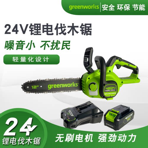格力博单手锂电锯无刷毛竹链锯