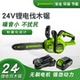 格力博greenworks单手锂电锯24v无刷轻型小型家用户外伐木竹链锯