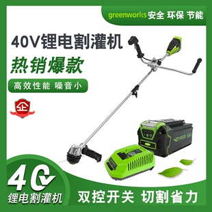 greenworks格力博40v割草机锂电割灌打草机电动除草机家用多功能