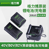 82v锂电池专用平台通用 格力博greenworks锂电电池充电器24