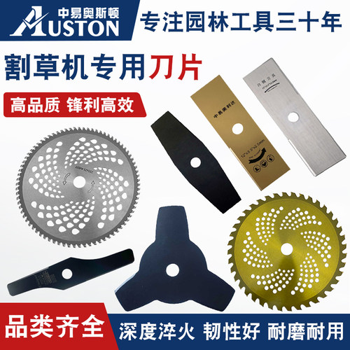 割草机刀片40合金锯片通用一字