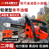 单手汽油锯12寸家用劈柴伐木锯3600大功率毛竹锯便携式 小型林修剪