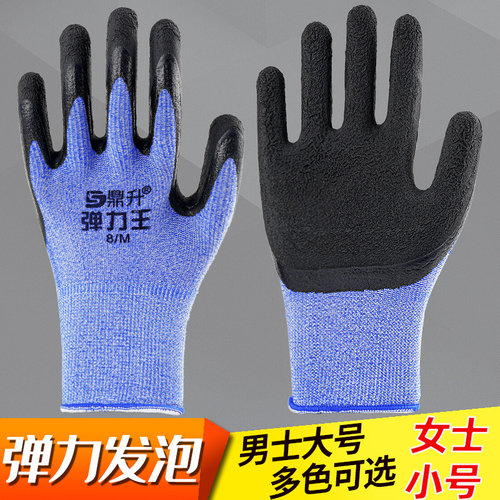 耐磨劳保手套工作橡胶防滑男女薄