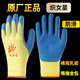 正品 织女星劳保手套皱纹防滑耐磨胶皮工作棉线乳胶加厚玻璃厂橡胶