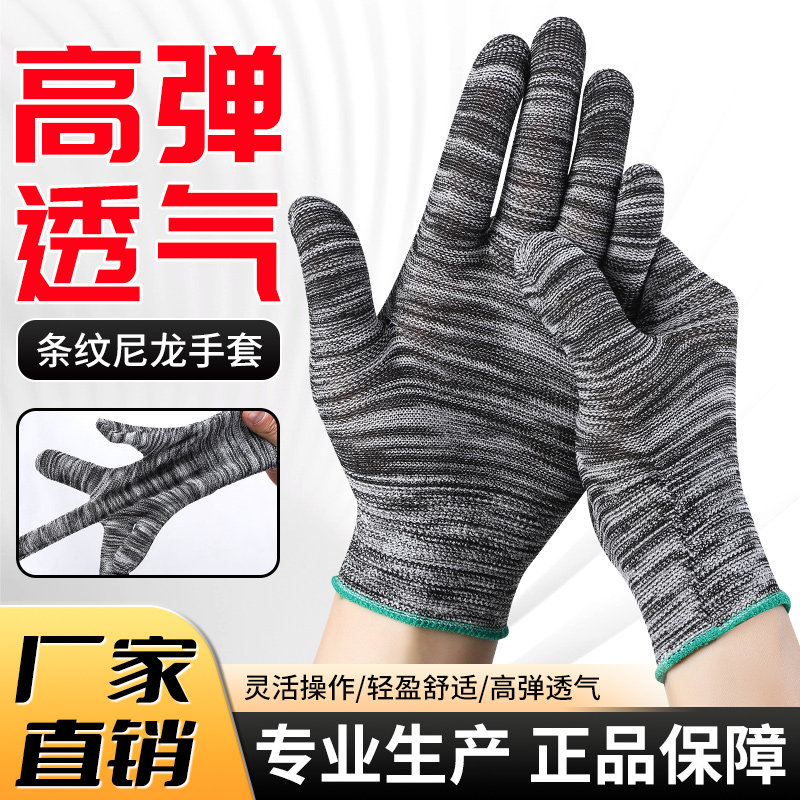 薄款尼龙纱线手套透气工作劳保耐磨防滑劳动干活防护橡胶PU涂指