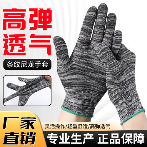 尼龙纱线手套劳保工作耐磨PU涂指