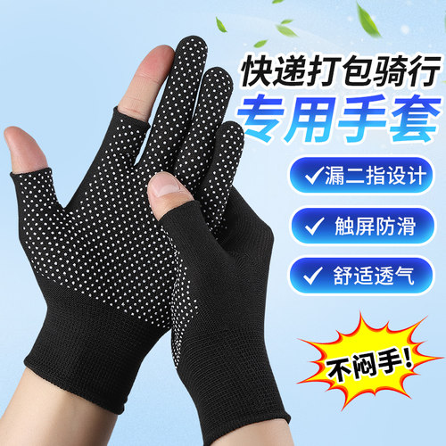尼龙点珠防滑劳保手套工作耐磨