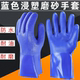 浸塑止滑劳保手套耐油耐酸碱工业橡胶防水防滑耐磨杀鱼耐磨工作