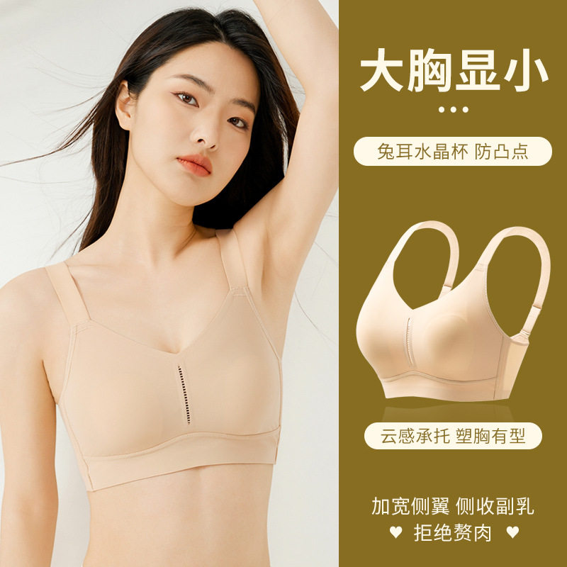 夏季束胸内衣大胸显小胸全罩薄款矫正运动缩胸变小平胸神器文胸-1