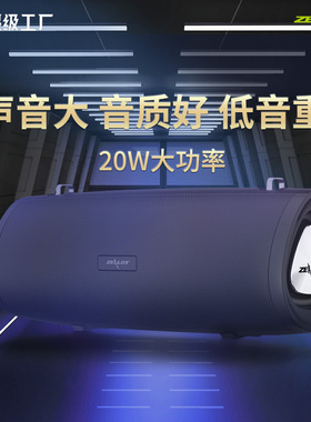 ZEALOT/狂热者 S38新款外贸蓝牙音箱手提便携式低音炮广场舞音响