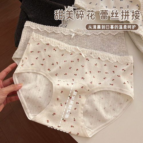 森系三角内裤女纯棉10A抑菌全棉加长裆中腰无痕甜美日系少女短裤