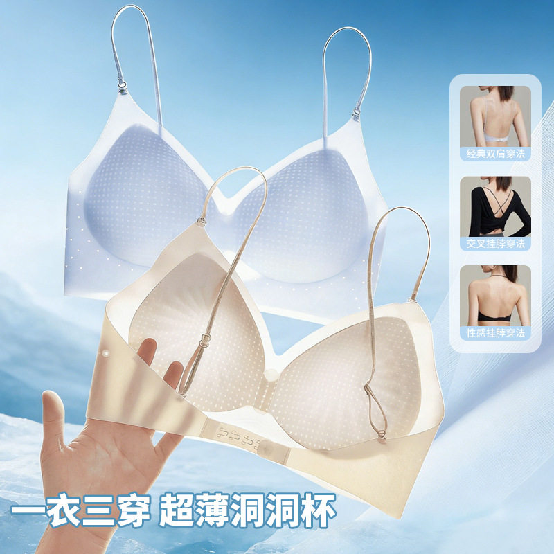 大露背隐形粉底液内衣女聚拢美背冰皮凉感固定杯无痕文胸罩夏薄款