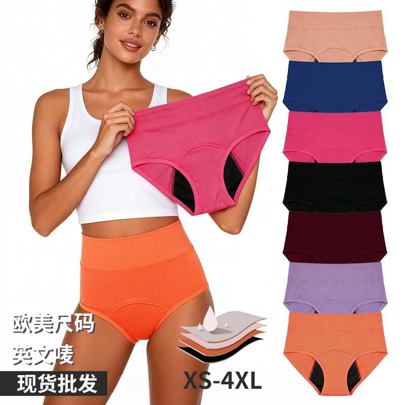 欧美大码经期内裤高腰收腹纯色棉质透气免卫生巾生理内裤9988