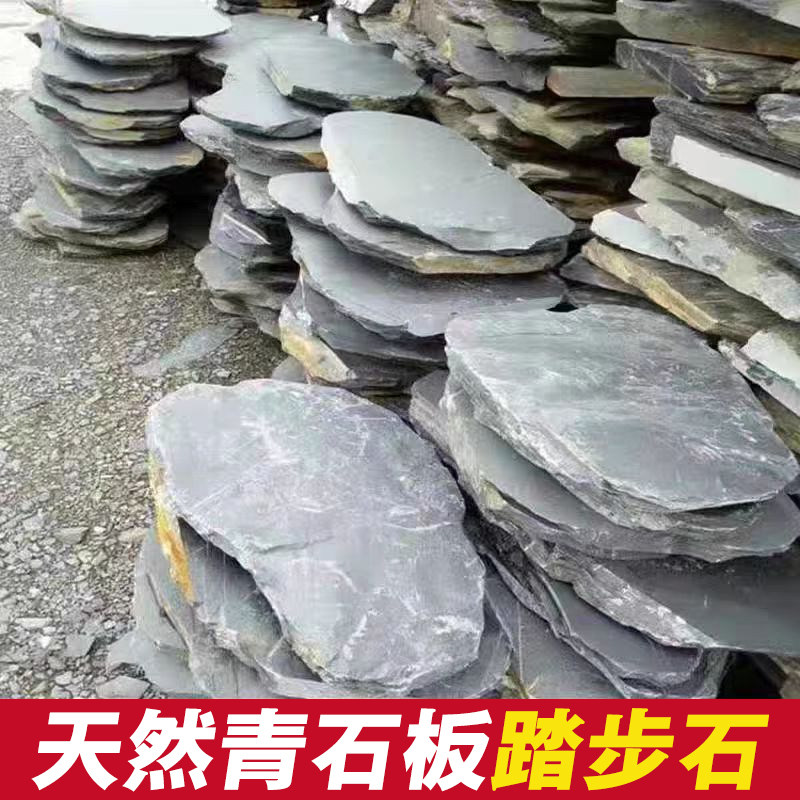 汀步铺路防滑仿古风天然青石板