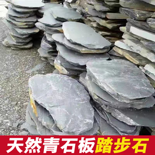 天然青石板踏步石花园汀步铺路防滑仿古地砖园林庭院石草坪垫脚石