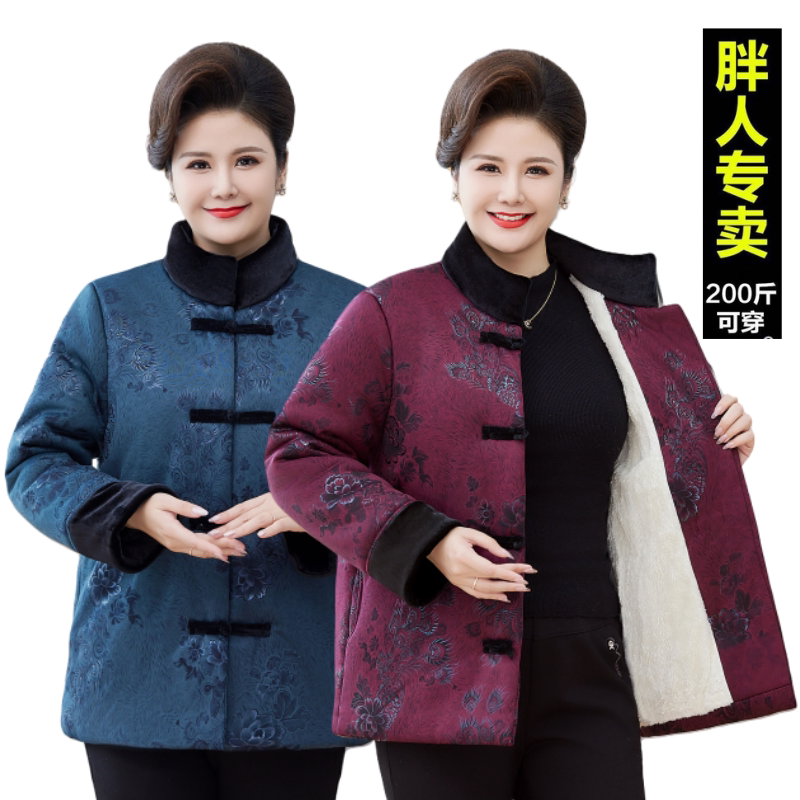 中老年人唐装女棉衣加绒加厚70岁80奶奶冬装棉袄外套妈妈保暖衣服