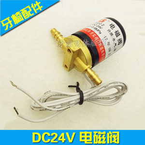 牙椅电磁阀DC24阀门牙科配件牙椅零件冲痰供水开关电磁阀口腔材料
