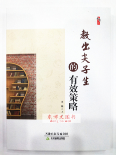卓越教师 王杏 关键能力与素养 有效策略 教出尖子生