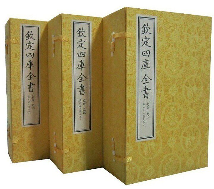 钦定四库全书史部 史记宣纸线装7函42册原大抄本影印 司马迁著中国书店正版中国历史古代史纪传体通史 文渊阁四库全书珍赏系列丛书