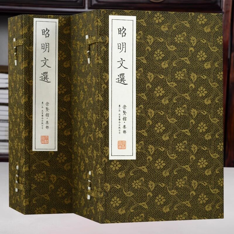 崇贤馆藏书昭明文选两函十七册手工宣纸古籍线装书籍周代至六朝梁代七百余篇赋骈文题解原文注释译文言文