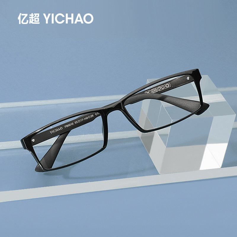 亿超眼镜近视男方形全框眼镜架休闲男士大脸眼镜架女超轻可配度数