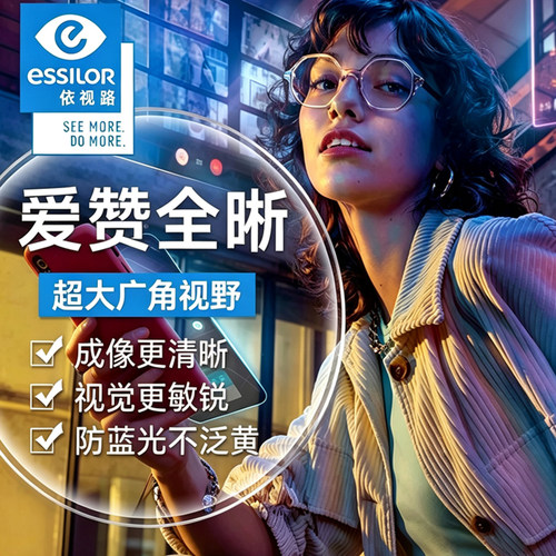 依视路镜片爱赞全晰A360非球面钻晶膜洁膜御膜致防蓝光眼镜片官方