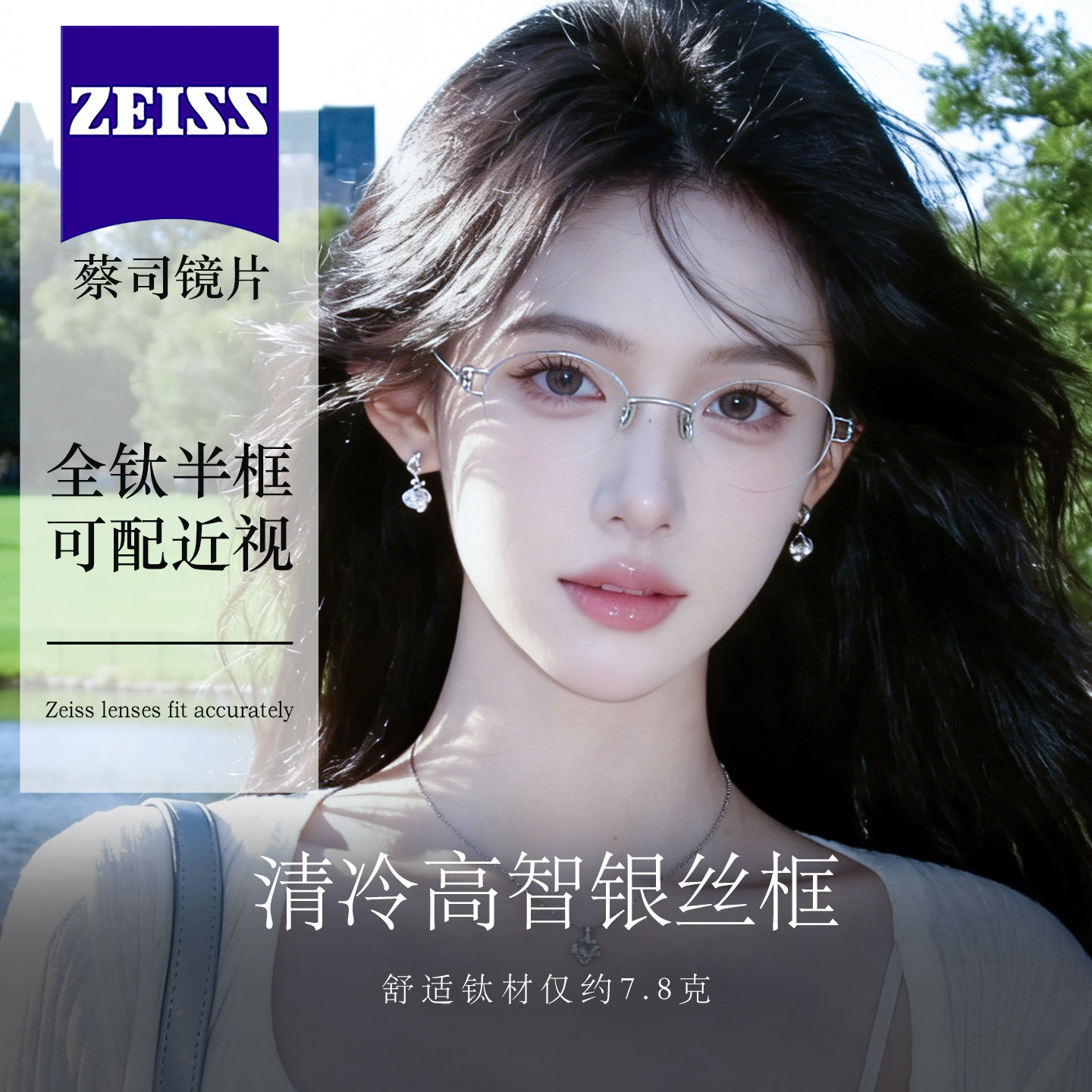 蔡司镜片超轻纯钛半框眼镜近视女度数可配老钱风金丝椭圆小框镜架