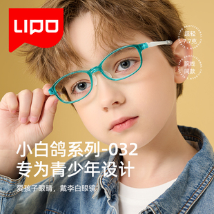 李白儿童眼镜框架星趣防控硅胶超轻新款乐学延减缓近视镜片 白032