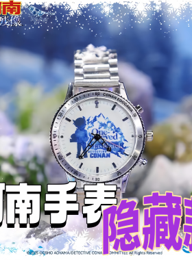 现货正版名侦探柯南手表盲盒第二弹独眼残像系列经典动漫潮玩周边