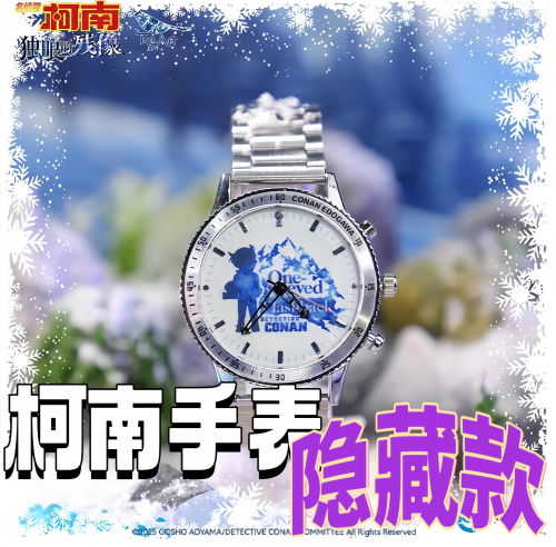 现货正版名侦探柯南手表盲盒第二弹独眼残像系列经典动漫潮玩周边