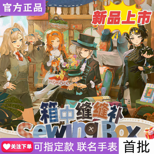 现货麦和BOXFUN重返未来1999手表盲盒箱中缝缝补腕表周边快闪新品