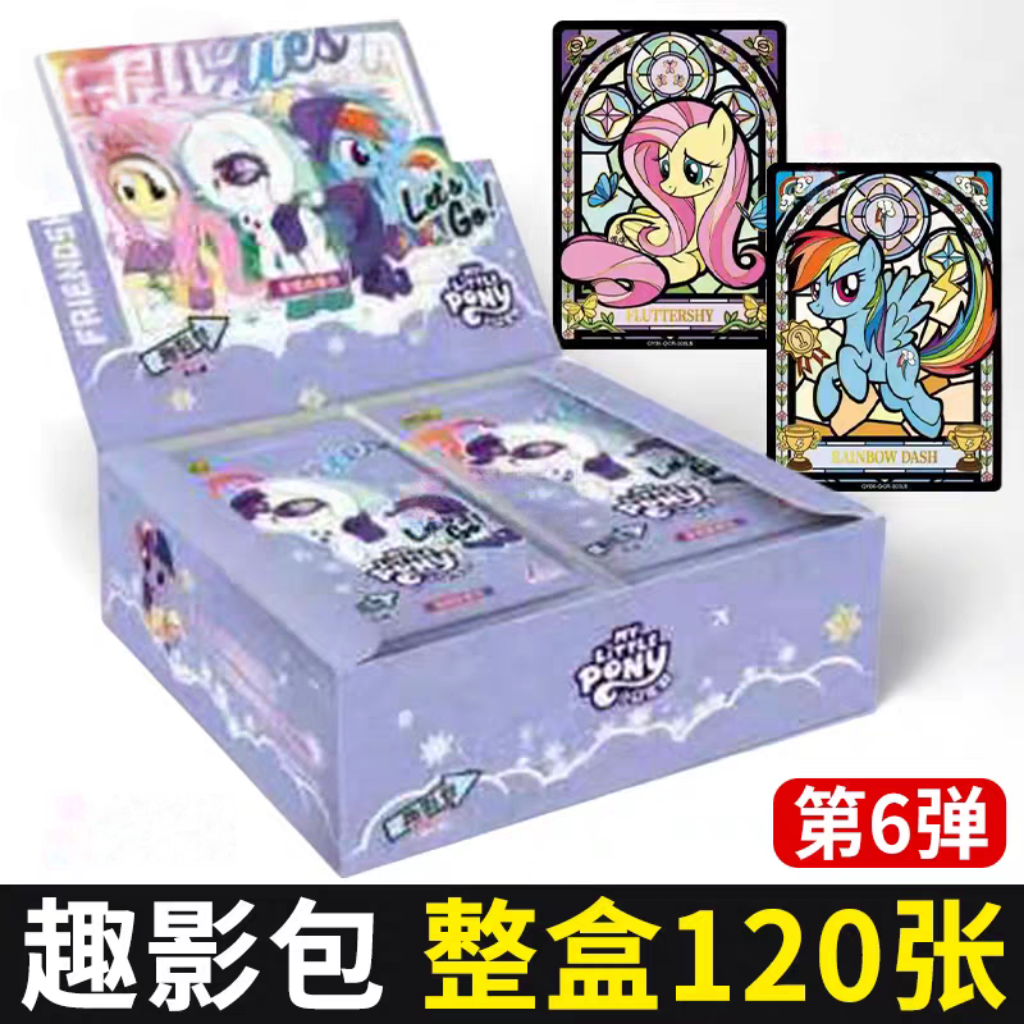 卡游中国大陆小马宝莉