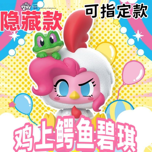 卡游小马宝莉咔哒迷你人偶挂件盲盒动漫联名周边隐藏指定手办收藏