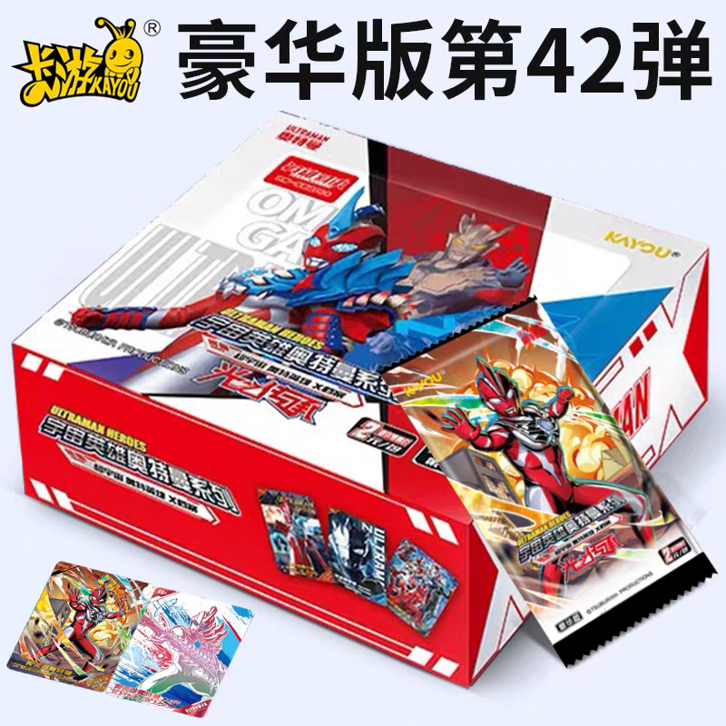 卡游奥特曼豪华版32弹