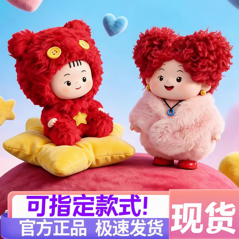 现货  麦和Sopfun大耳朵图图盲盒幸福是什么系列潮玩搪胶毛绒挂件图片