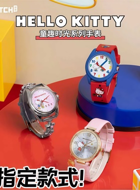 TOPTOY正版Hello kitty童趣时光系列手表盲盒潮玩周边可爱礼物女